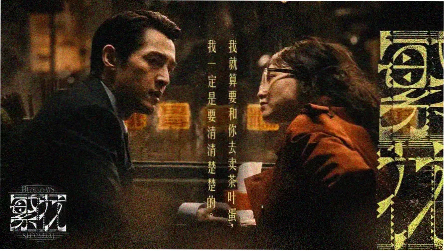 老牛影视剧免费播放图鉴首页横幅，展示标本册式剧集档案排版